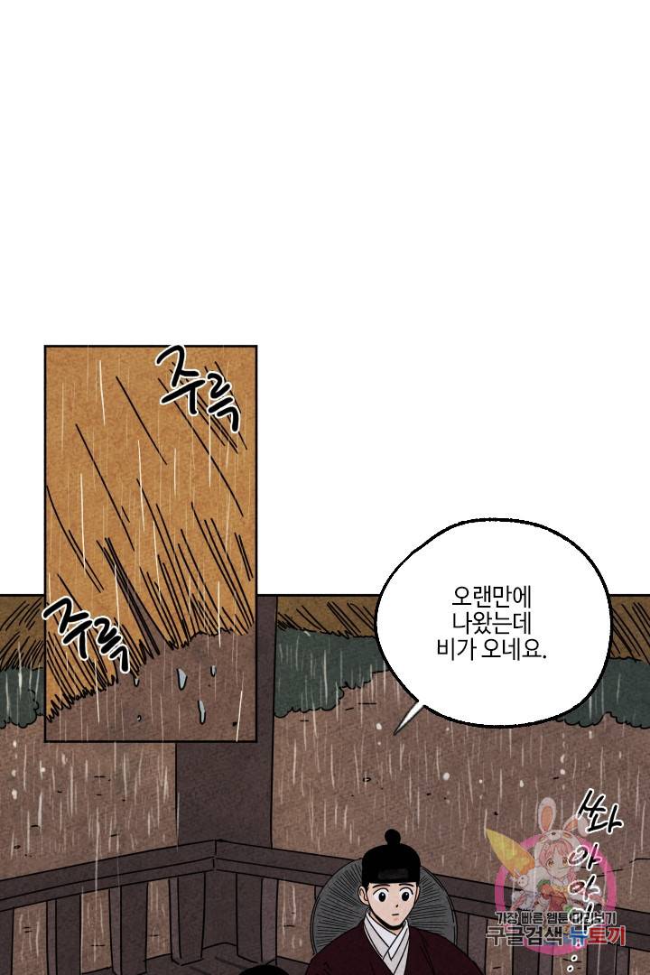금복이 이야기 24화 46