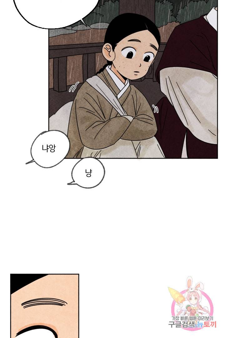 금복이 이야기 24화 50