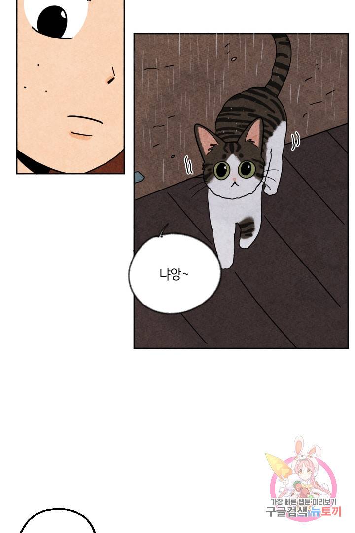 금복이 이야기 24화 51
