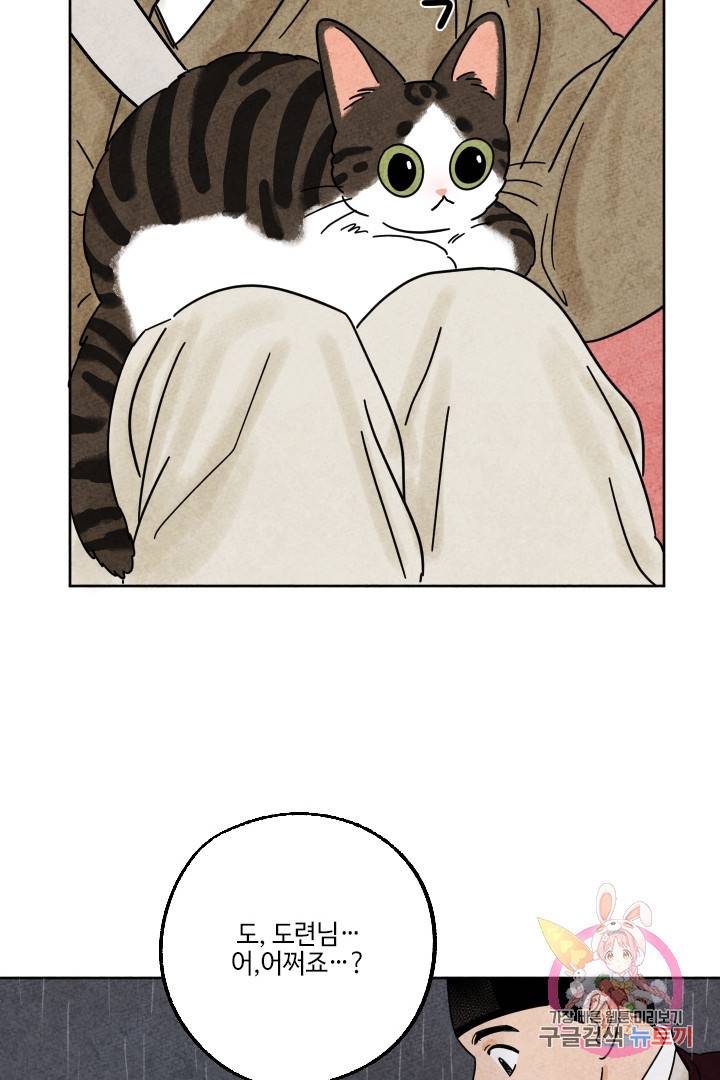 금복이 이야기 24화 53