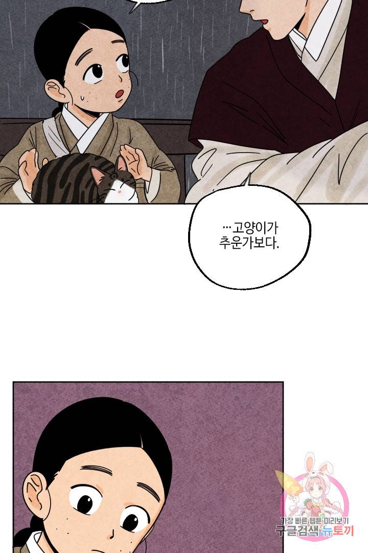 금복이 이야기 24화 54
