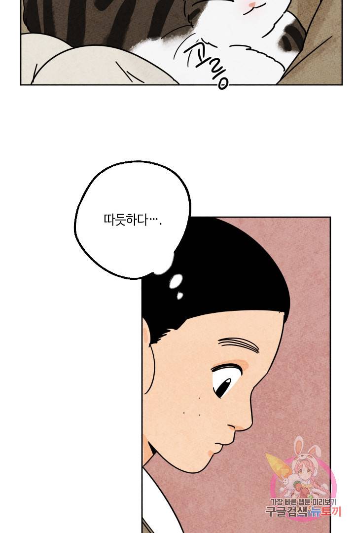 금복이 이야기 24화 56