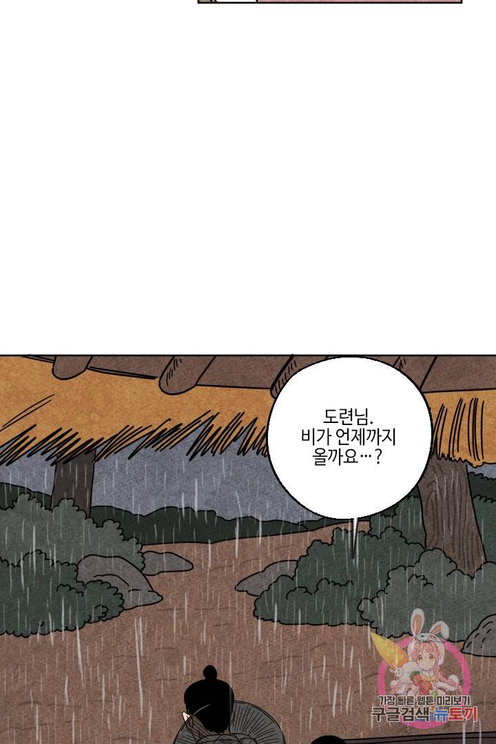 금복이 이야기 24화 57
