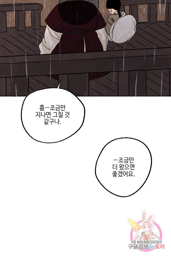 금복이 이야기 24화 58