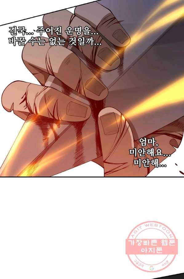로벨 74화 10