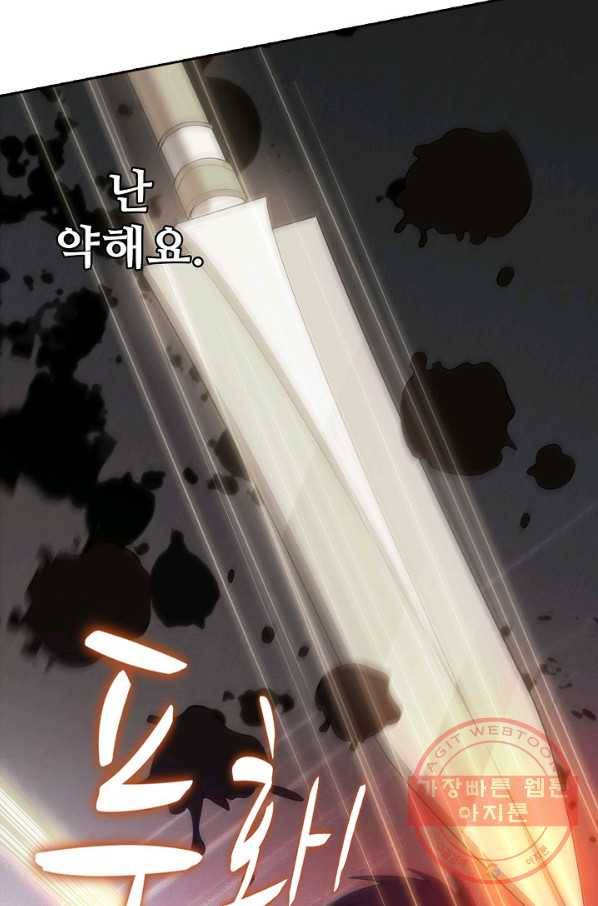 로벨 74화 11