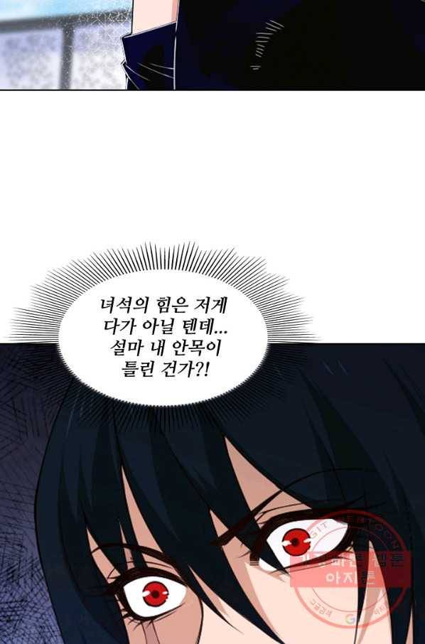로벨 74화 14