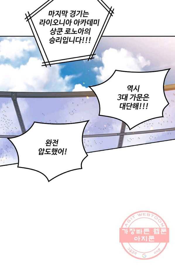 로벨 74화 17