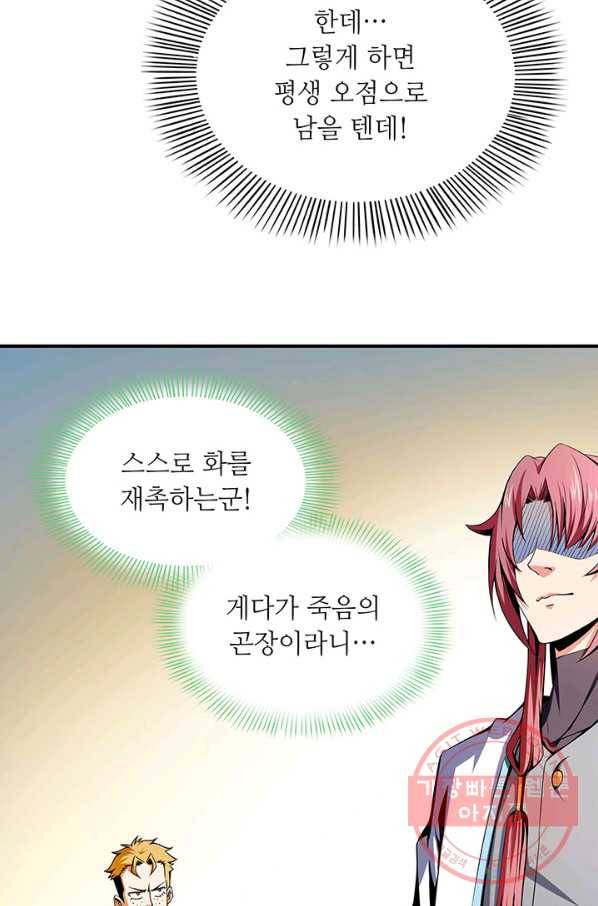 천도 도서관 40화 3
