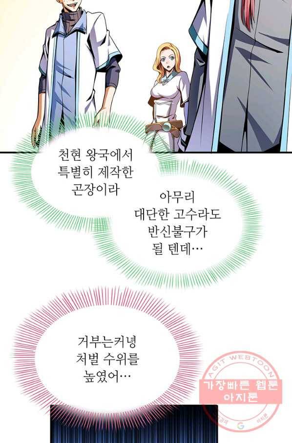 천도 도서관 40화 4