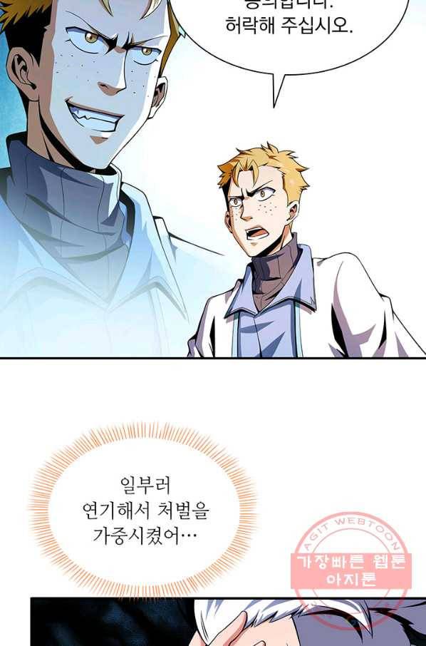 천도 도서관 40화 6