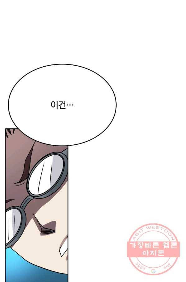 귀신을 쫓는 사나이 98화 1