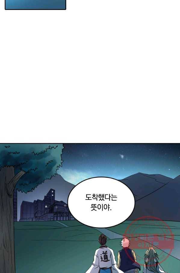 귀신을 쫓는 사나이 98화 2