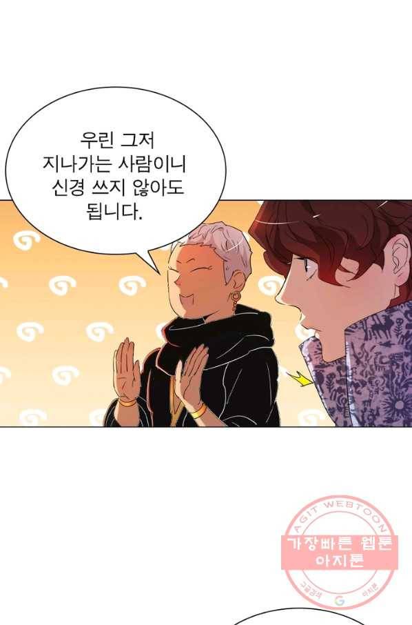한기담 78화 1
