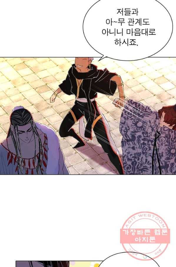 한기담 78화 2