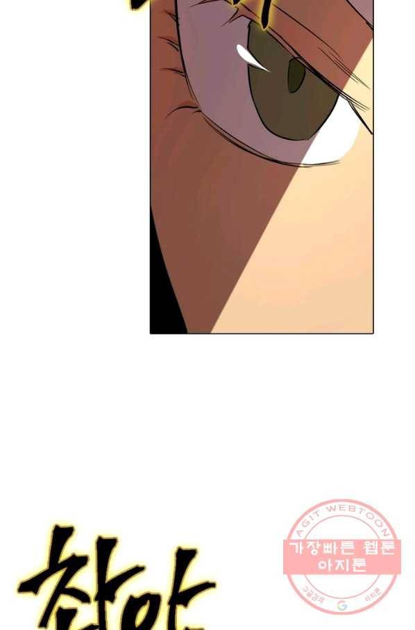 한기담 78화 4