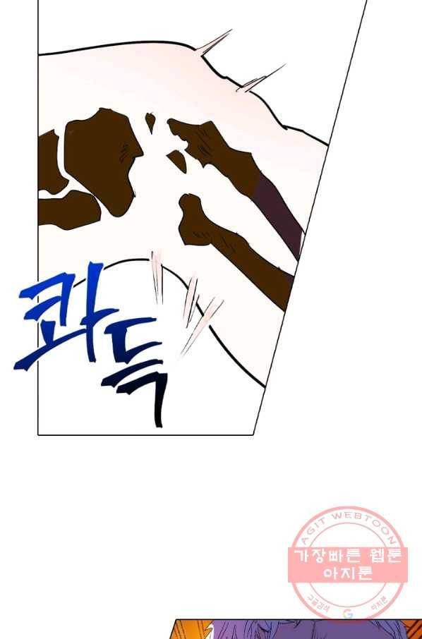 한기담 78화 10