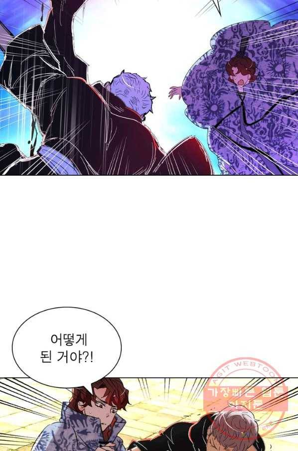 한기담 78화 12