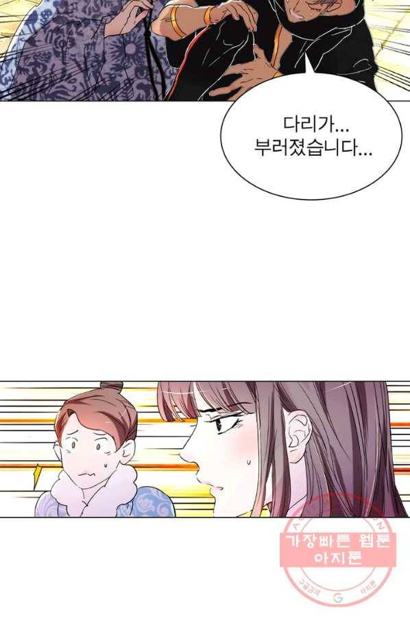 한기담 78화 13