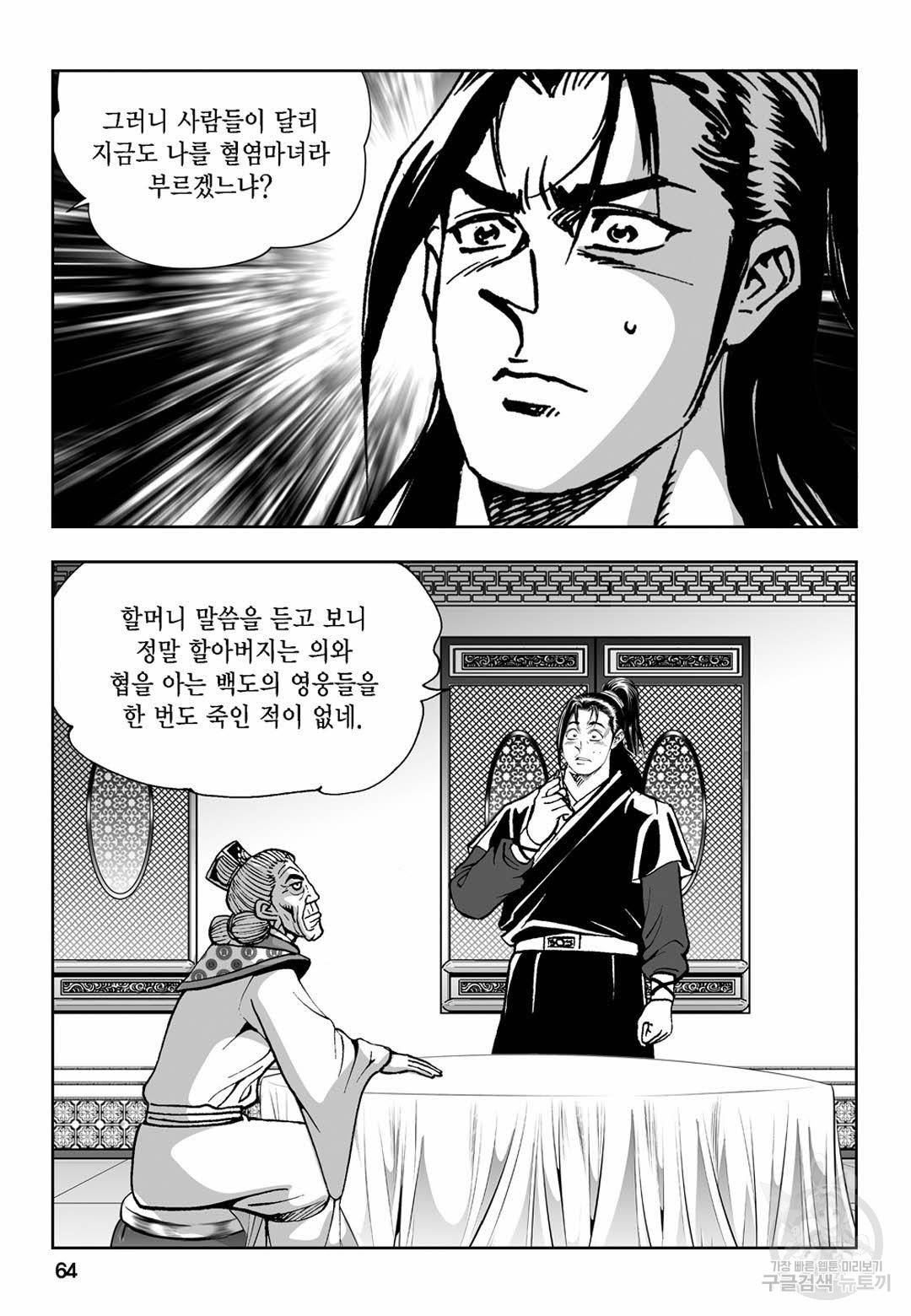 불선다루 34화 5