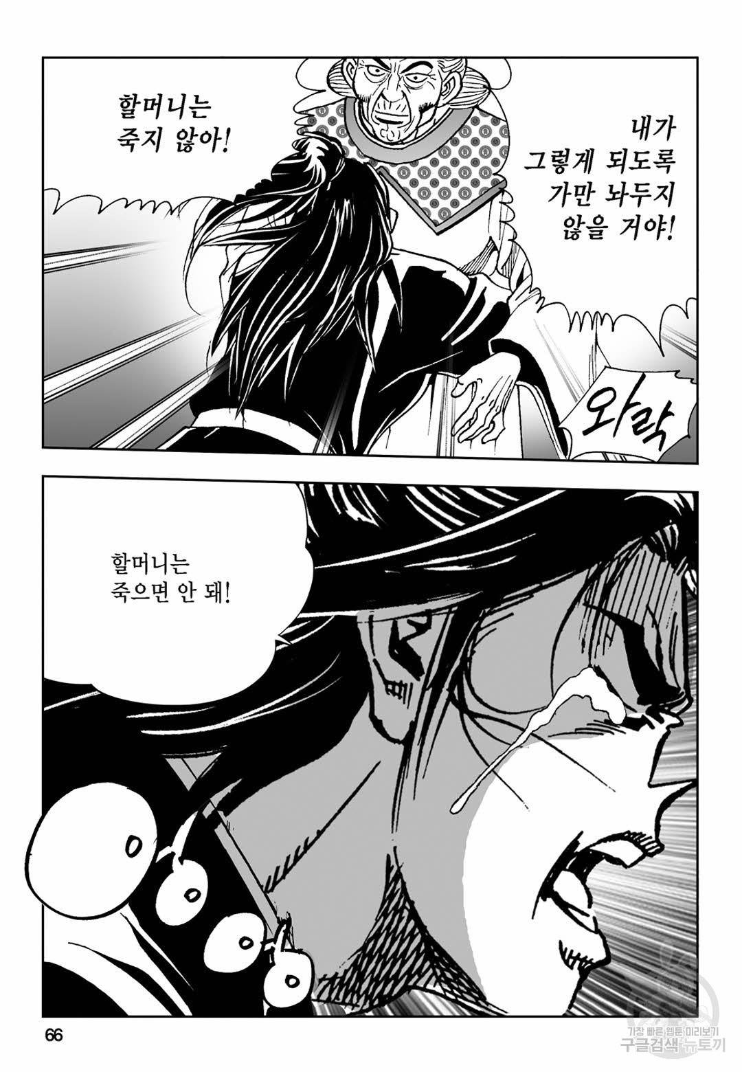 불선다루 34화 7