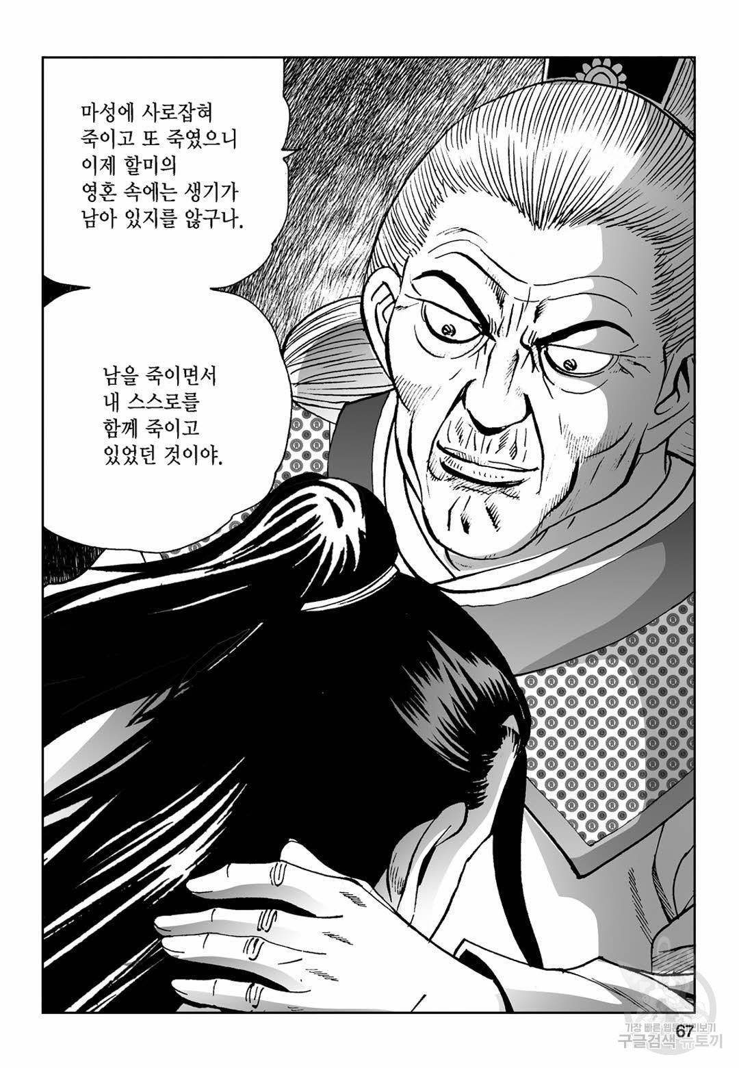 불선다루 34화 8