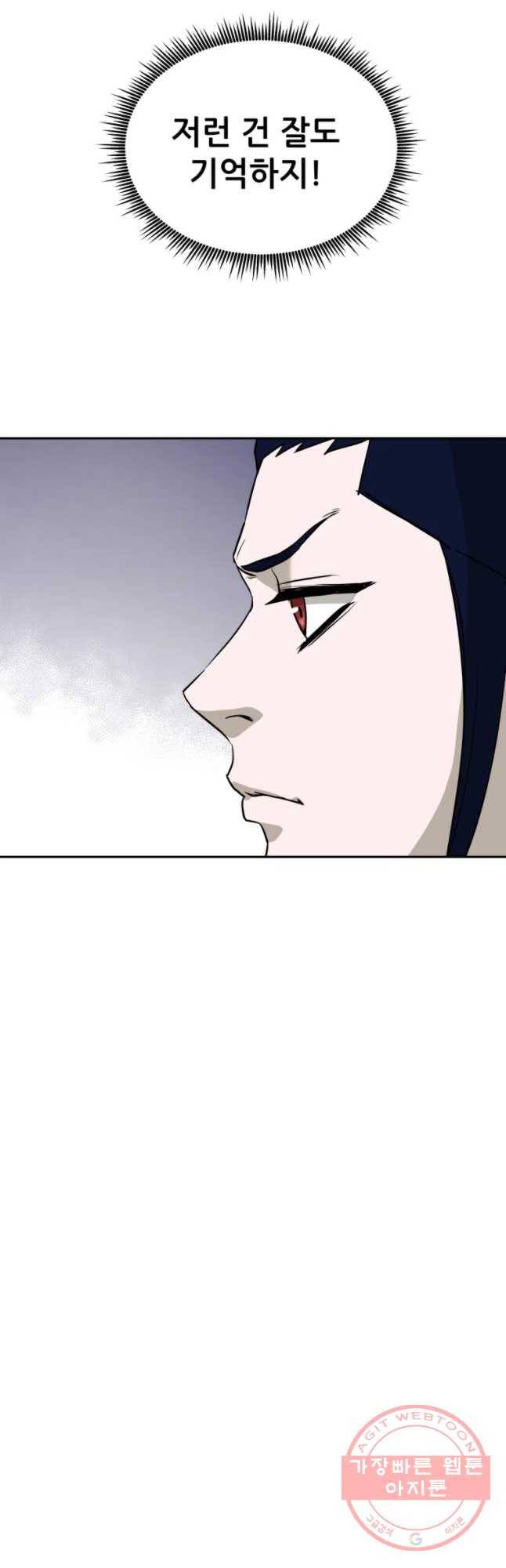 관존 이강진 9화 22