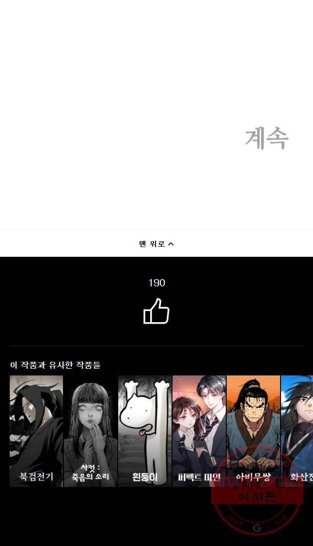 관존 이강진 9화 47