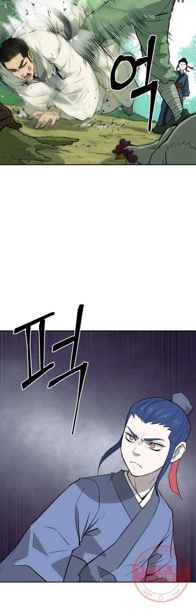 관존 이강진 16화 2