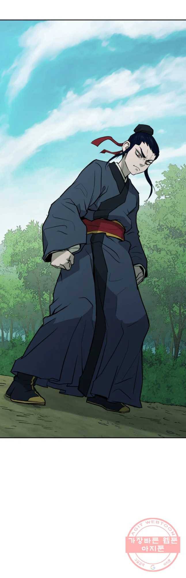 관존 이강진 16화 12