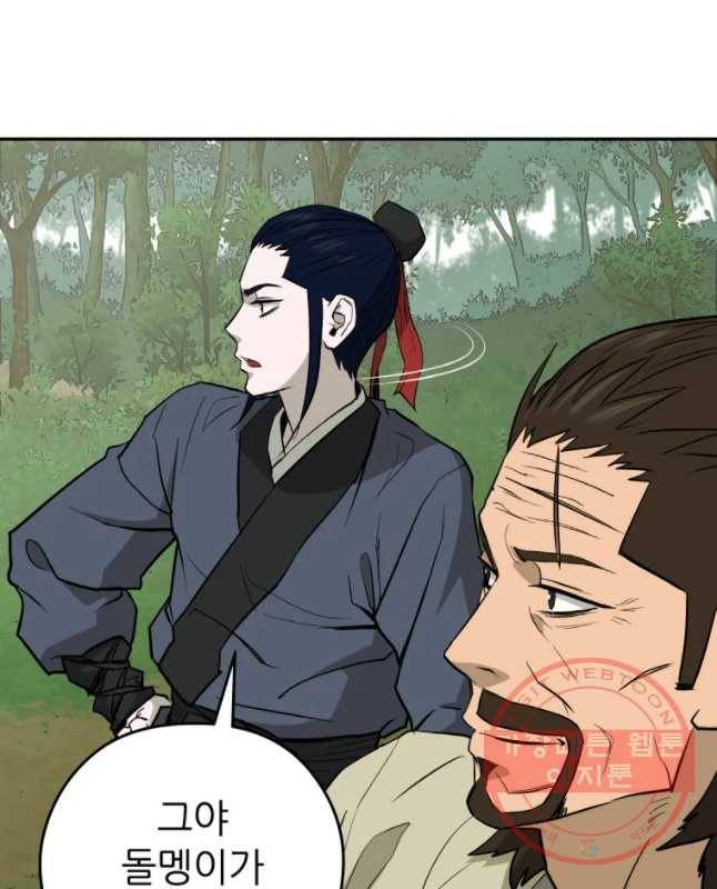 관존 이강진 22화 30