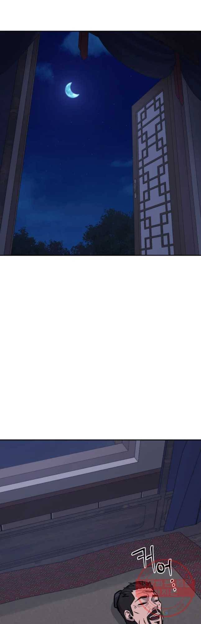 관존 이강진 22화 57