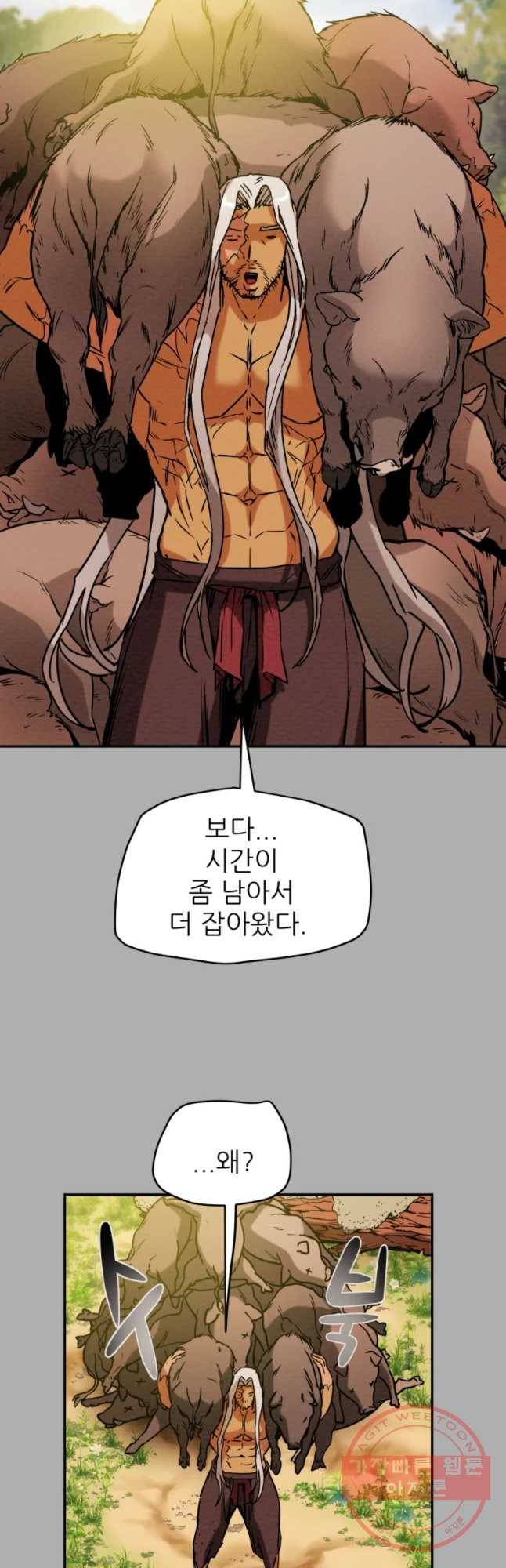 천광명월 14화 6