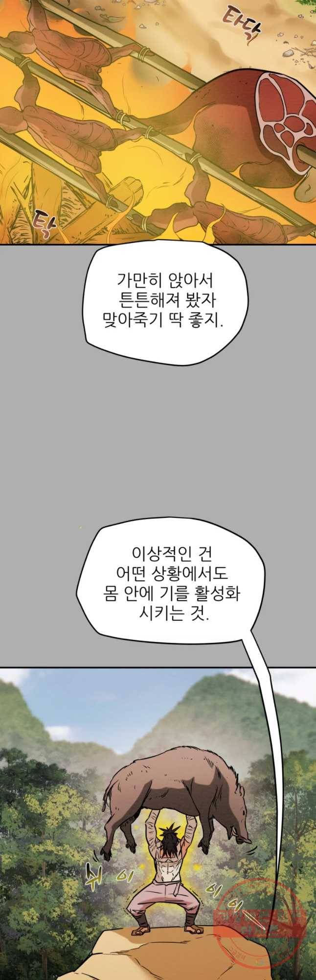 천광명월 14화 8