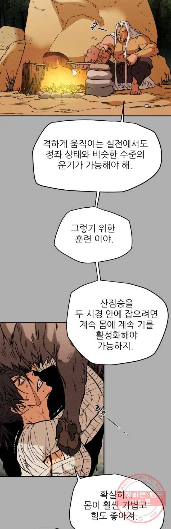 천광명월 14화 9