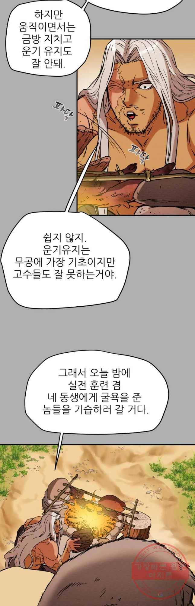 천광명월 14화 10
