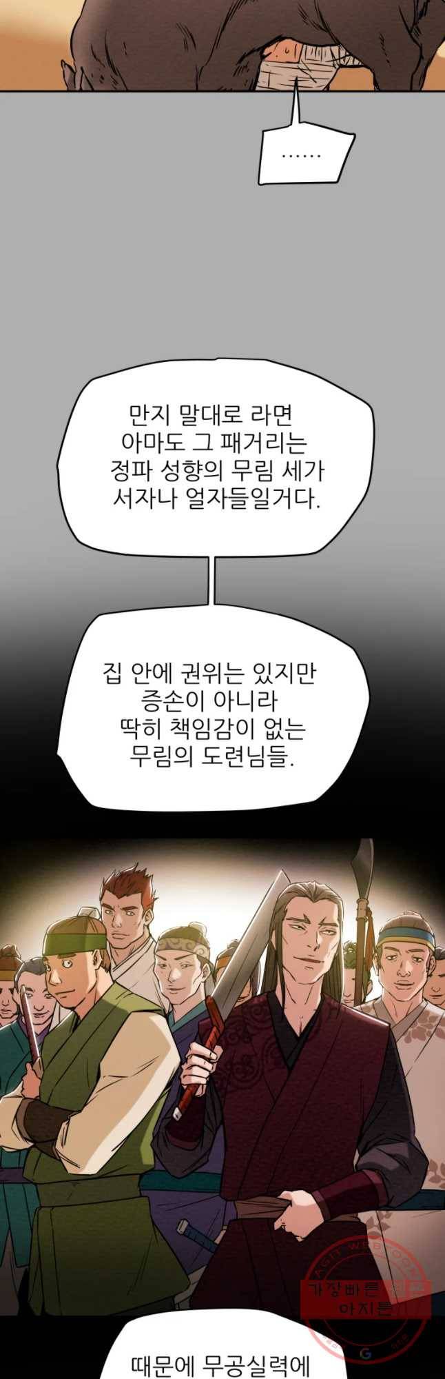 천광명월 14화 11