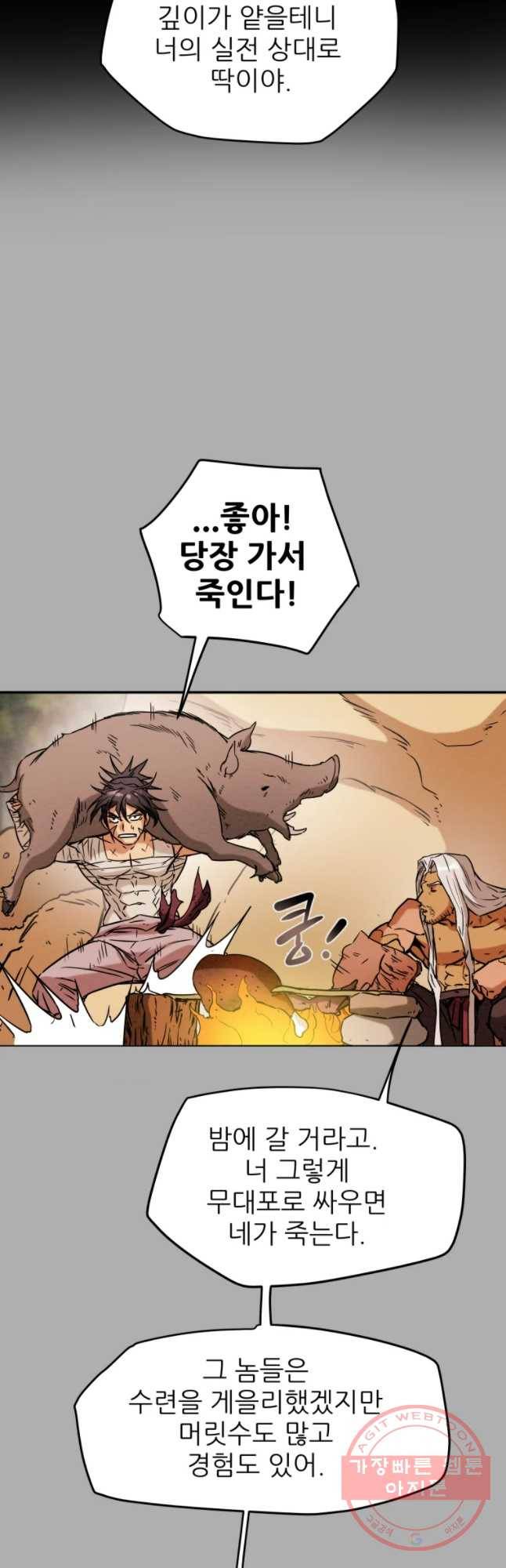 천광명월 14화 12
