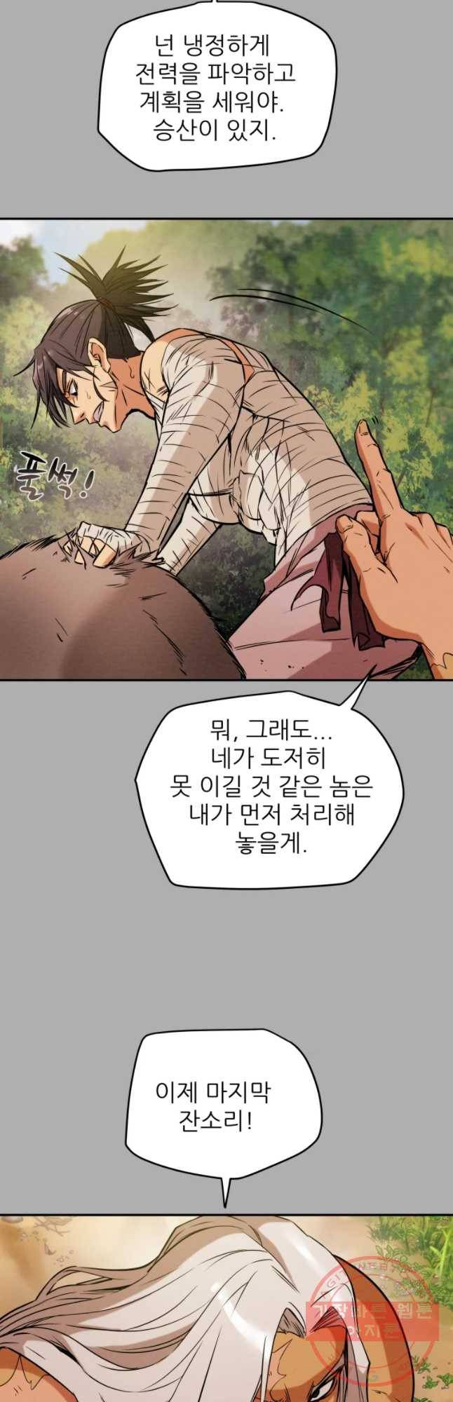 천광명월 14화 13