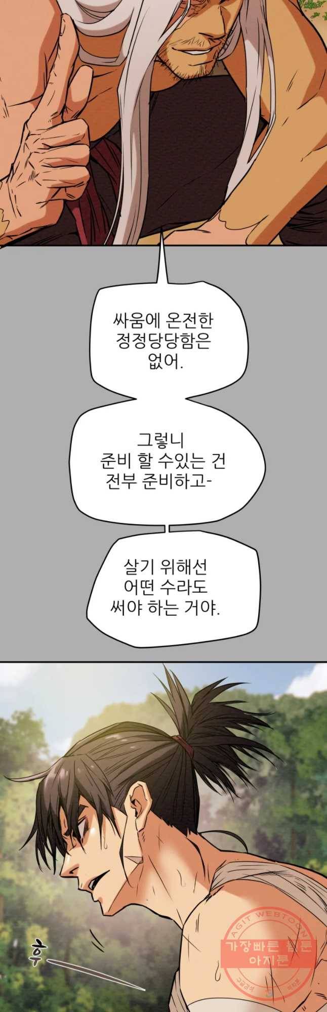 천광명월 14화 14