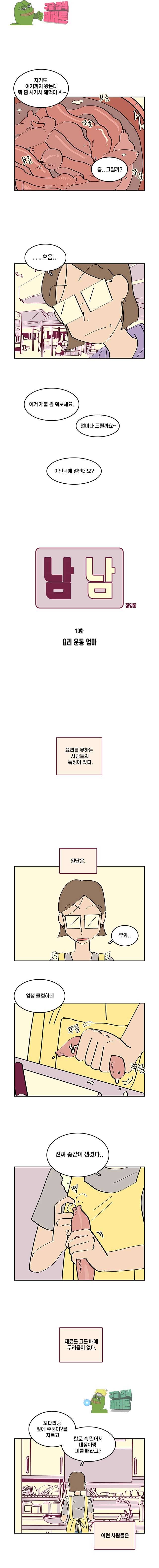 남남 10화 1