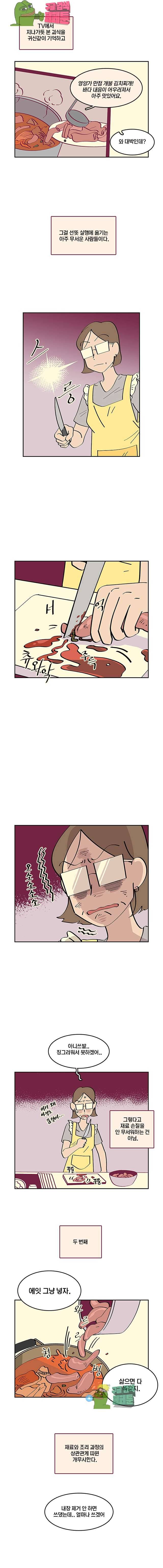 남남 10화 2