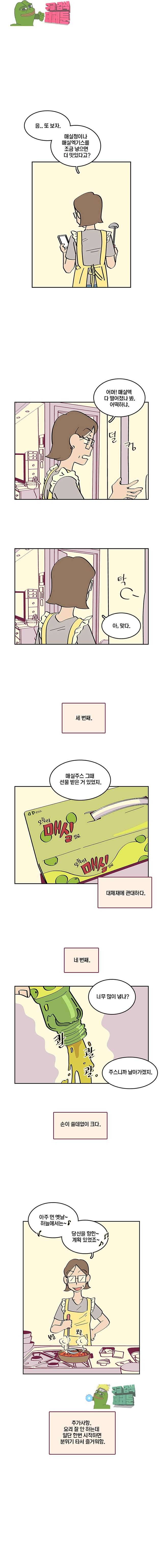 남남 10화 3