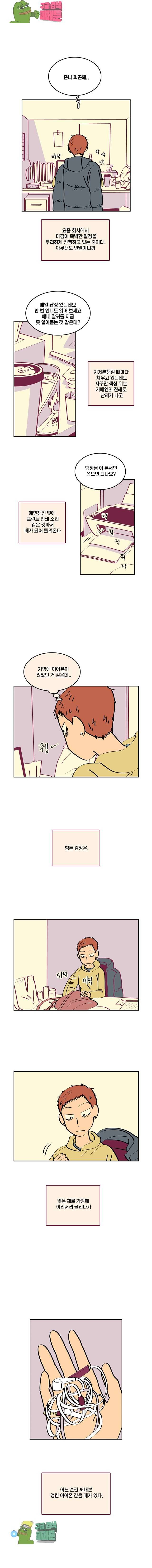 남남 20화 1