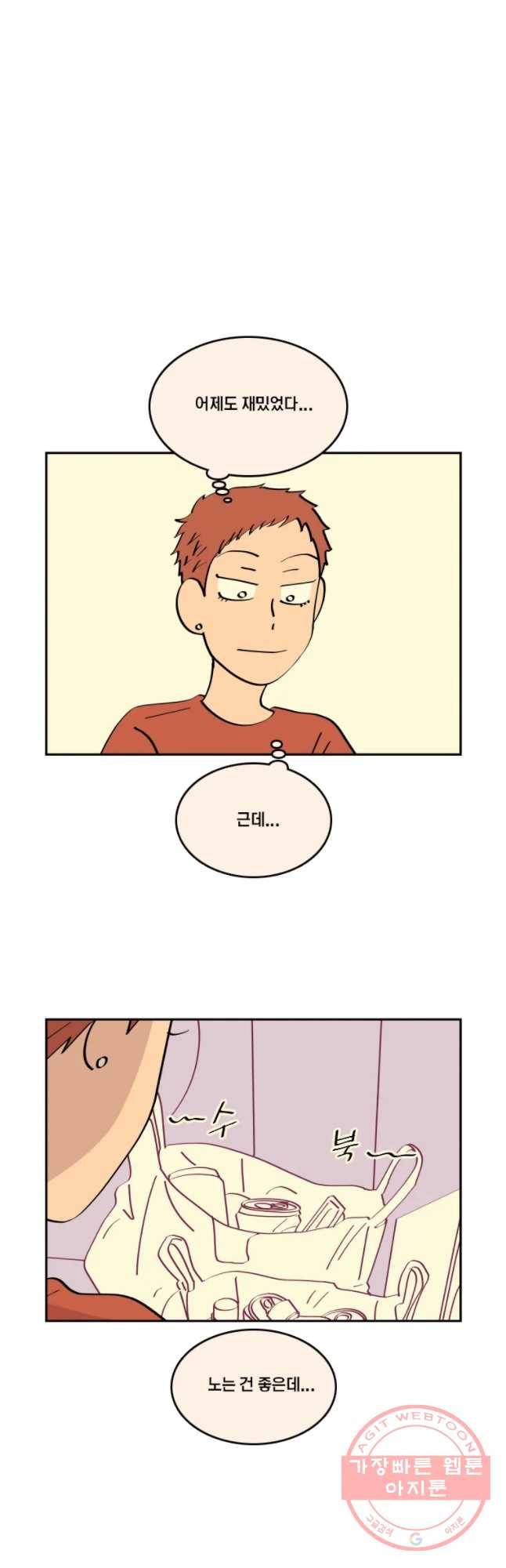 남남 39화 홀로 서기 4