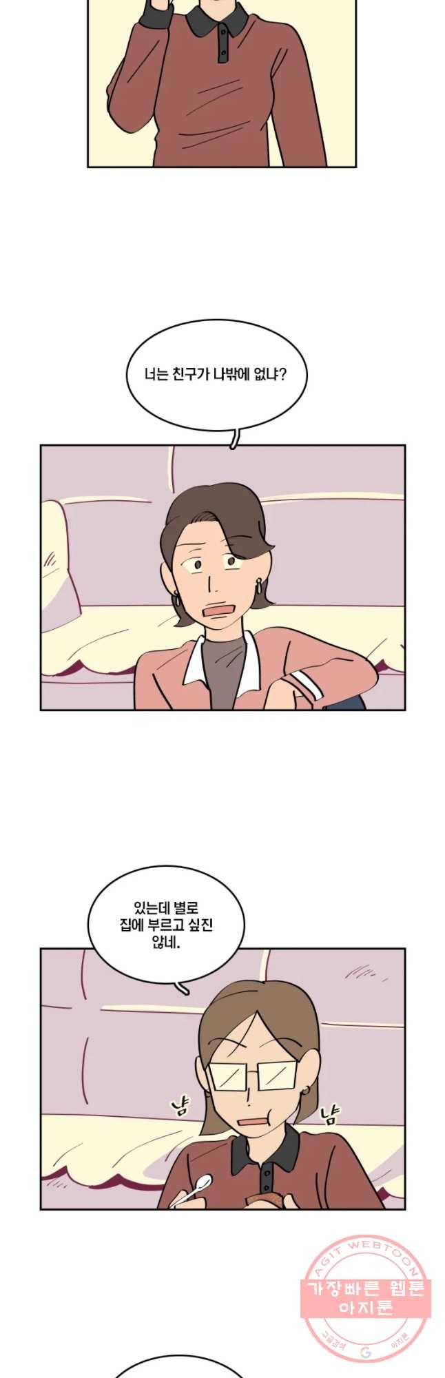 남남 39화 홀로 서기 7