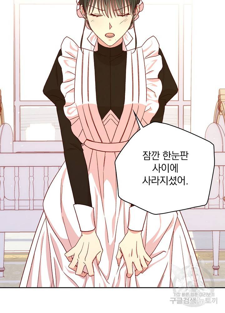 시녀로 살아남기 58화 2