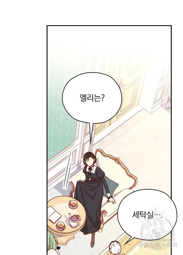 시녀로 살아남기 58화 3