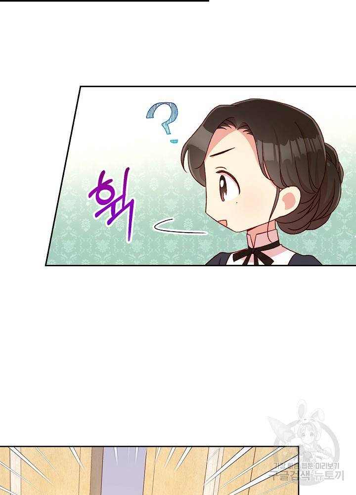 시녀로 살아남기 58화 7
