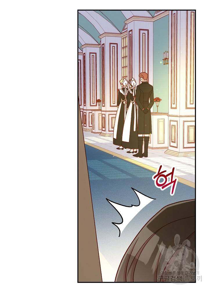 시녀로 살아남기 58화 17